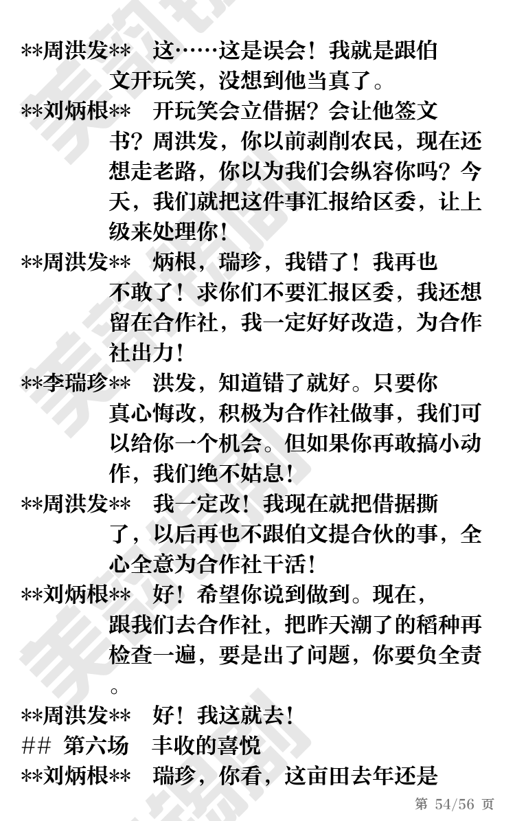 第54页