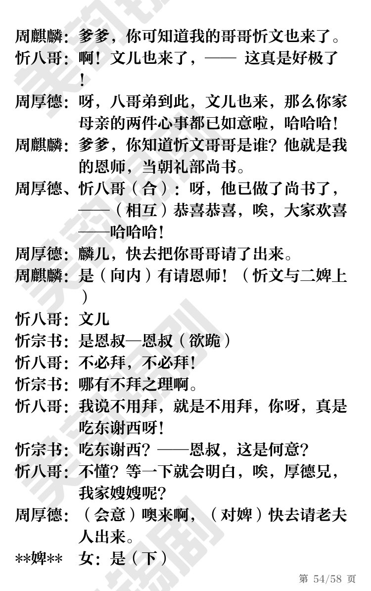 第54页