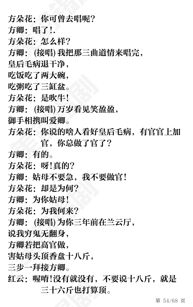 第54页