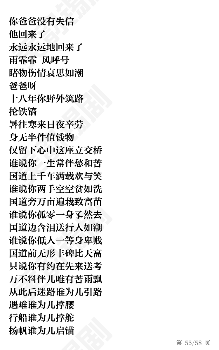 第55页