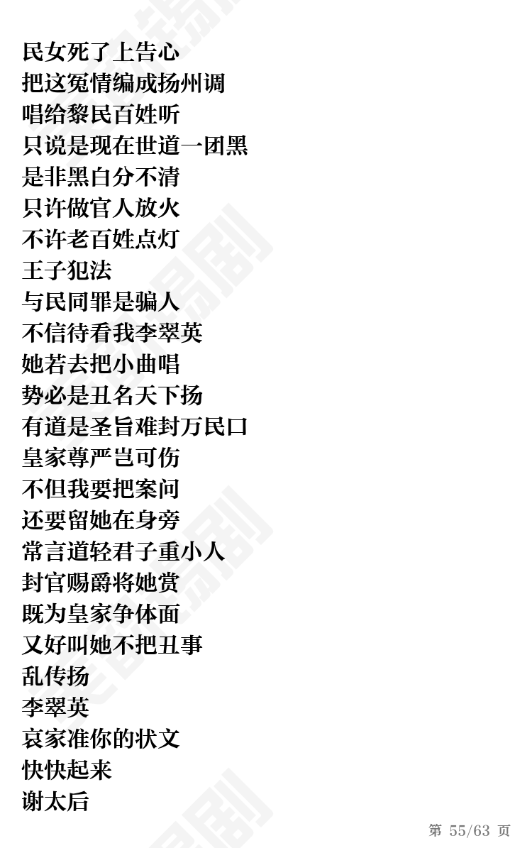 第55页