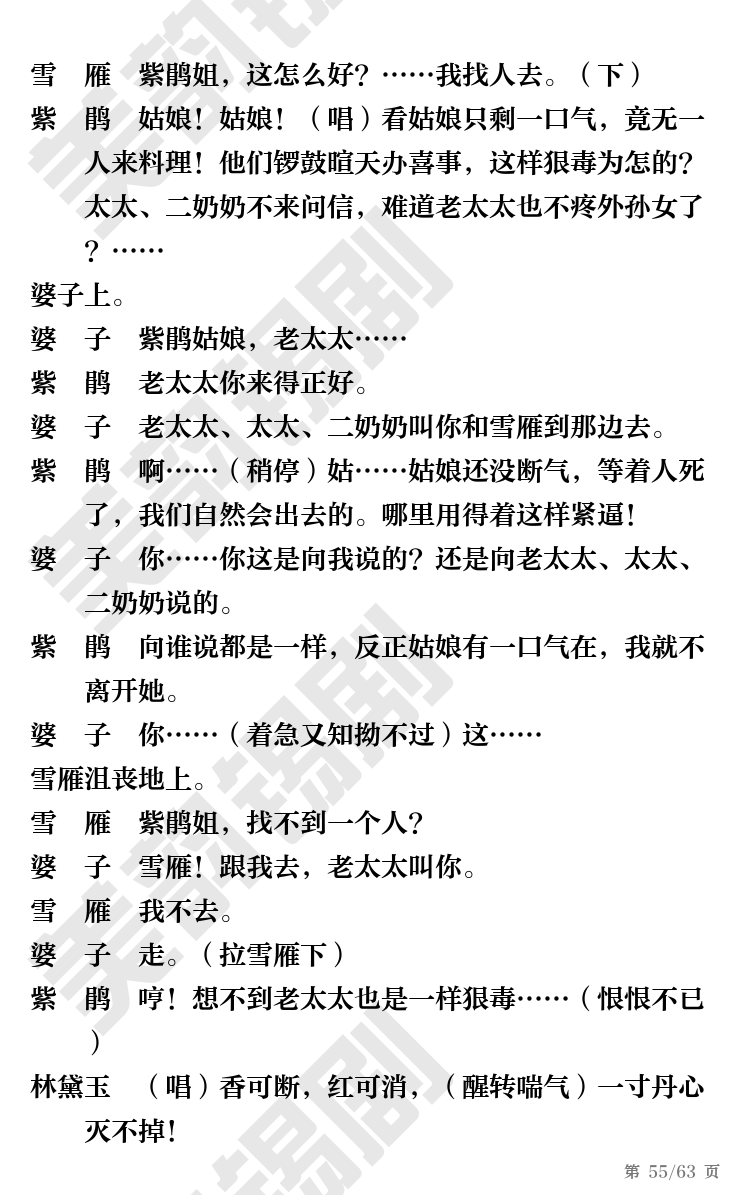 第55页