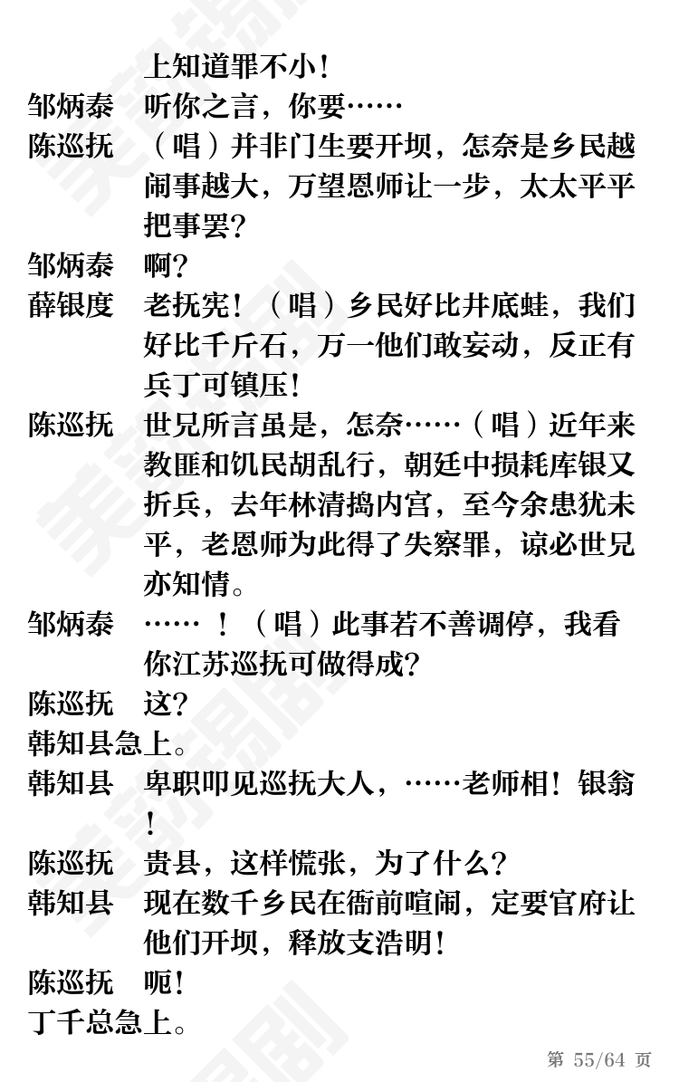 第55页