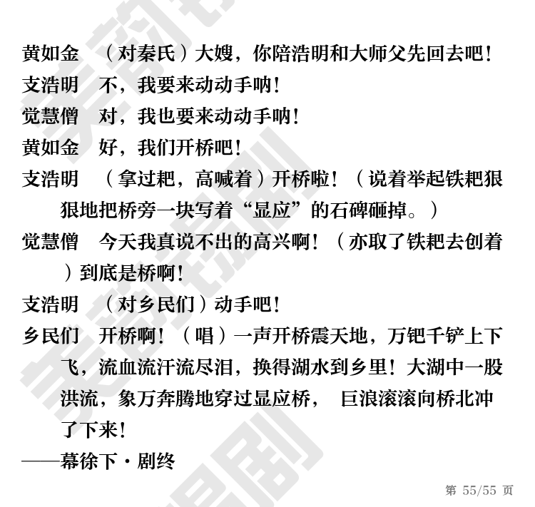 第55页
