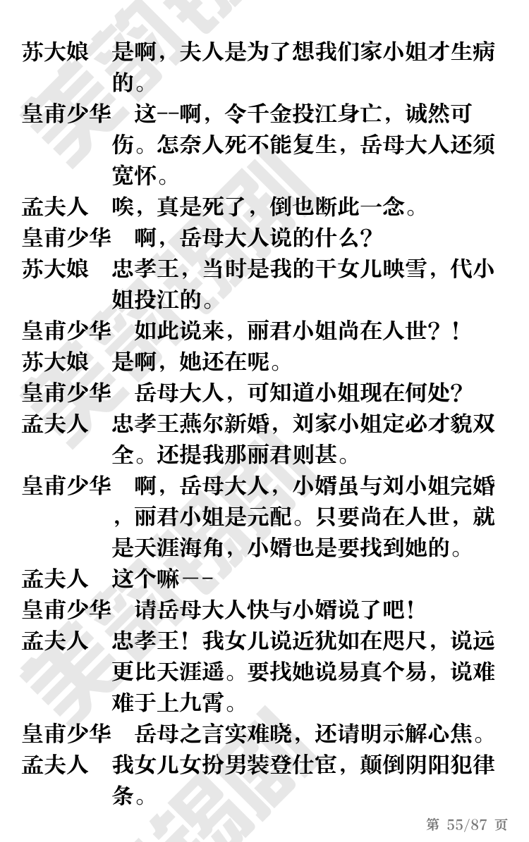 第55页