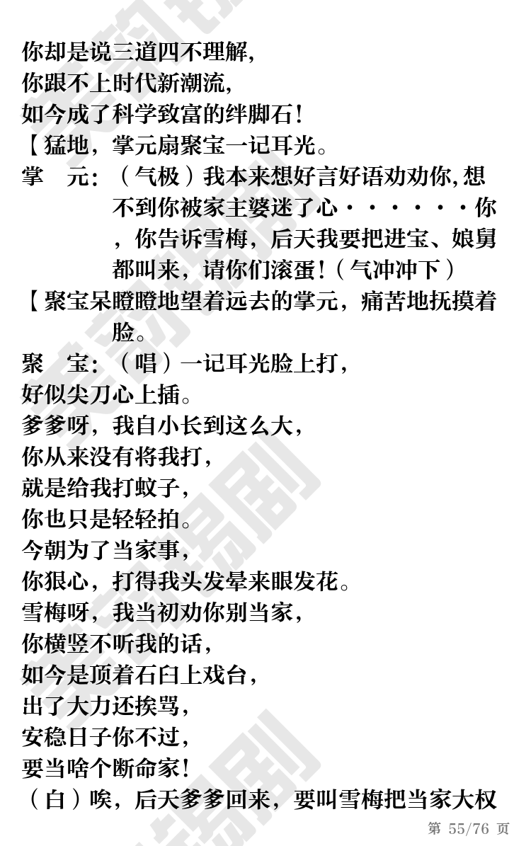 第55页