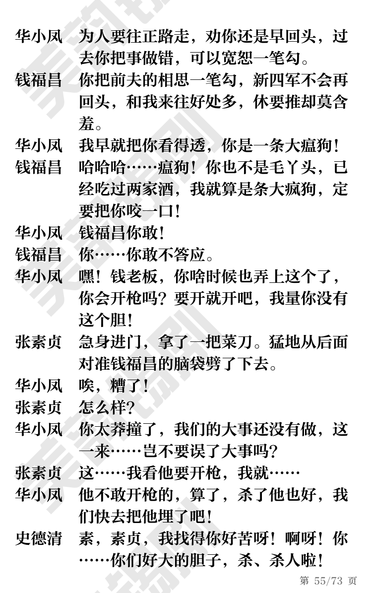 第55页