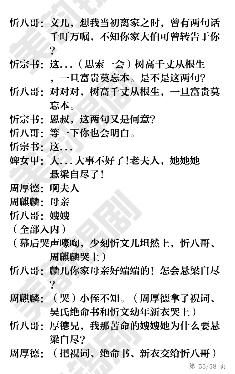 第55页