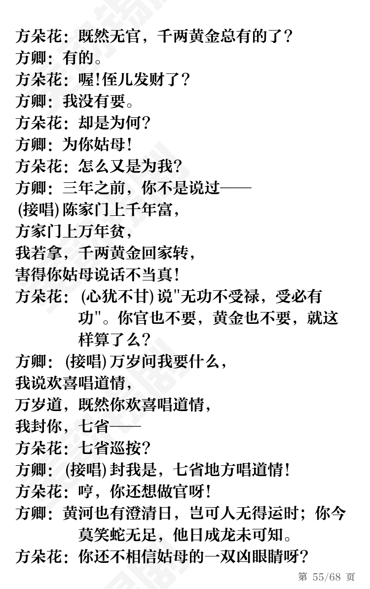 第55页