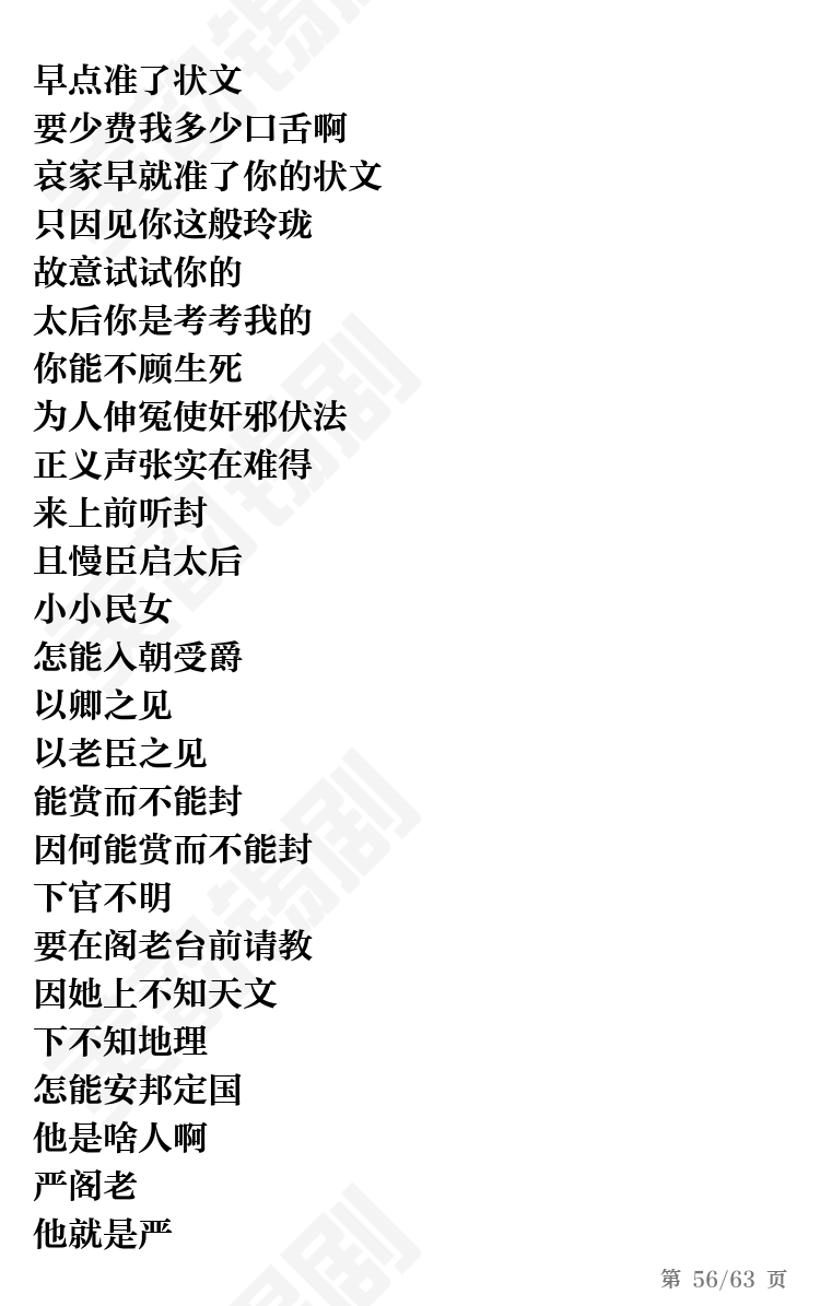 第56页
