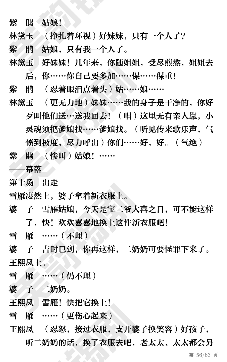 第56页