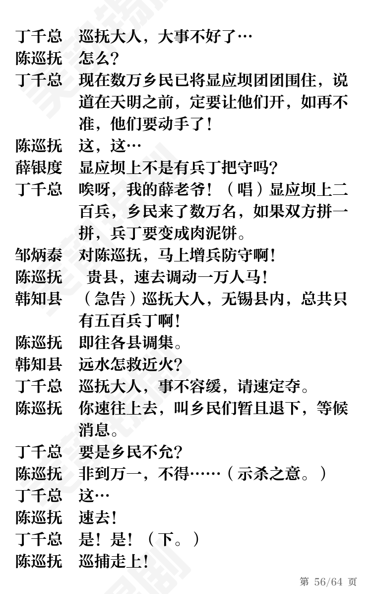 第56页