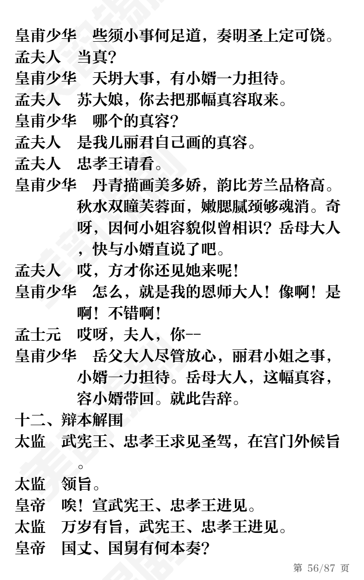 第56页