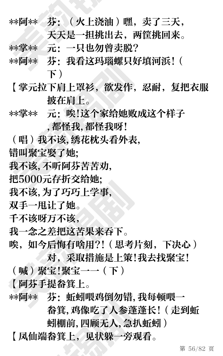 第56页