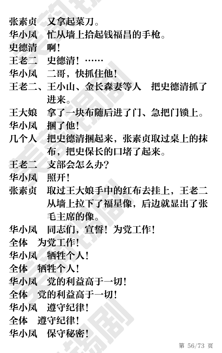第56页
