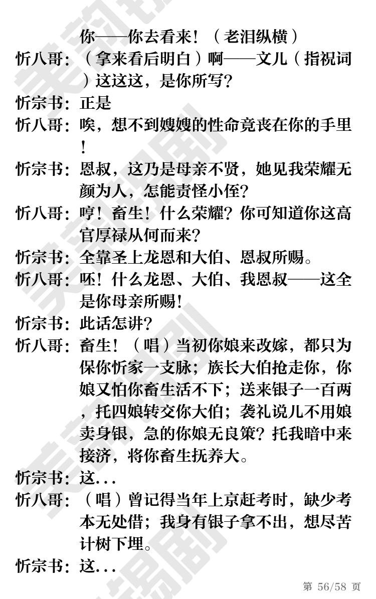 第56页