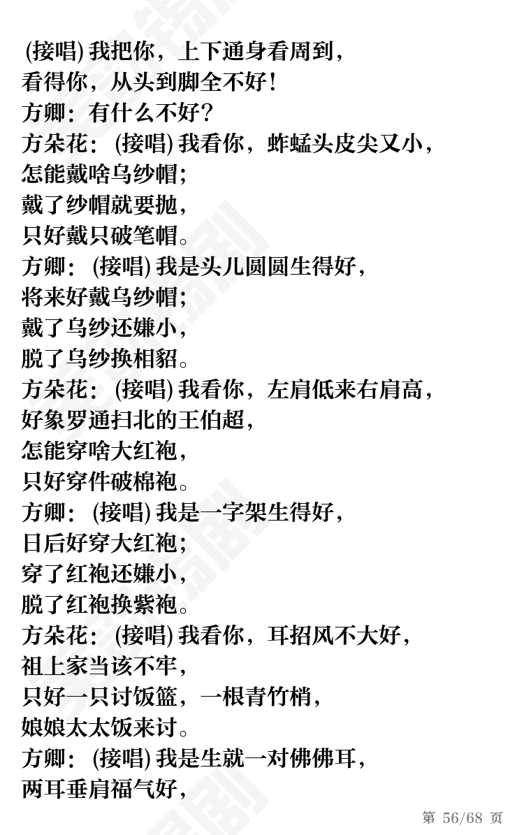 第56页