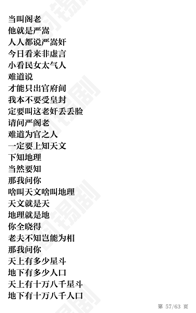 第57页