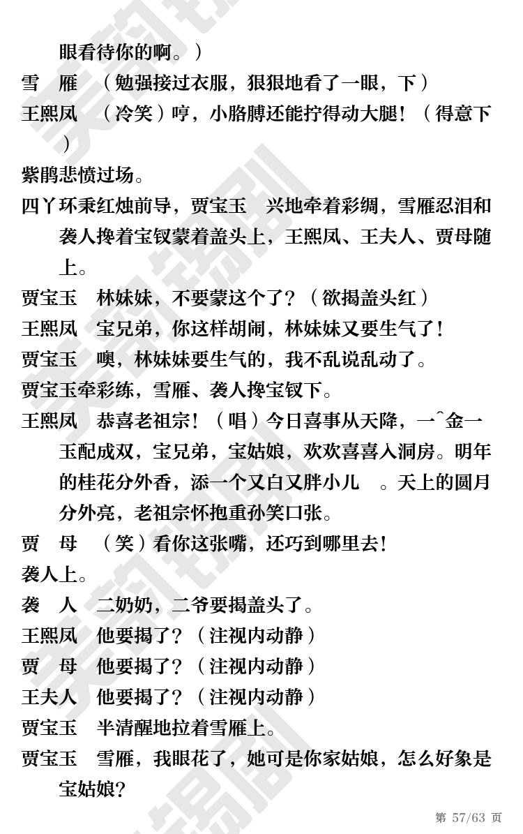 第57页