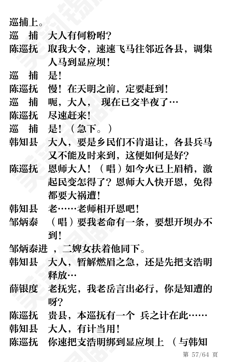 第57页