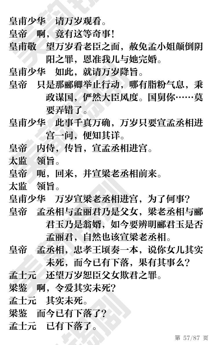 第57页