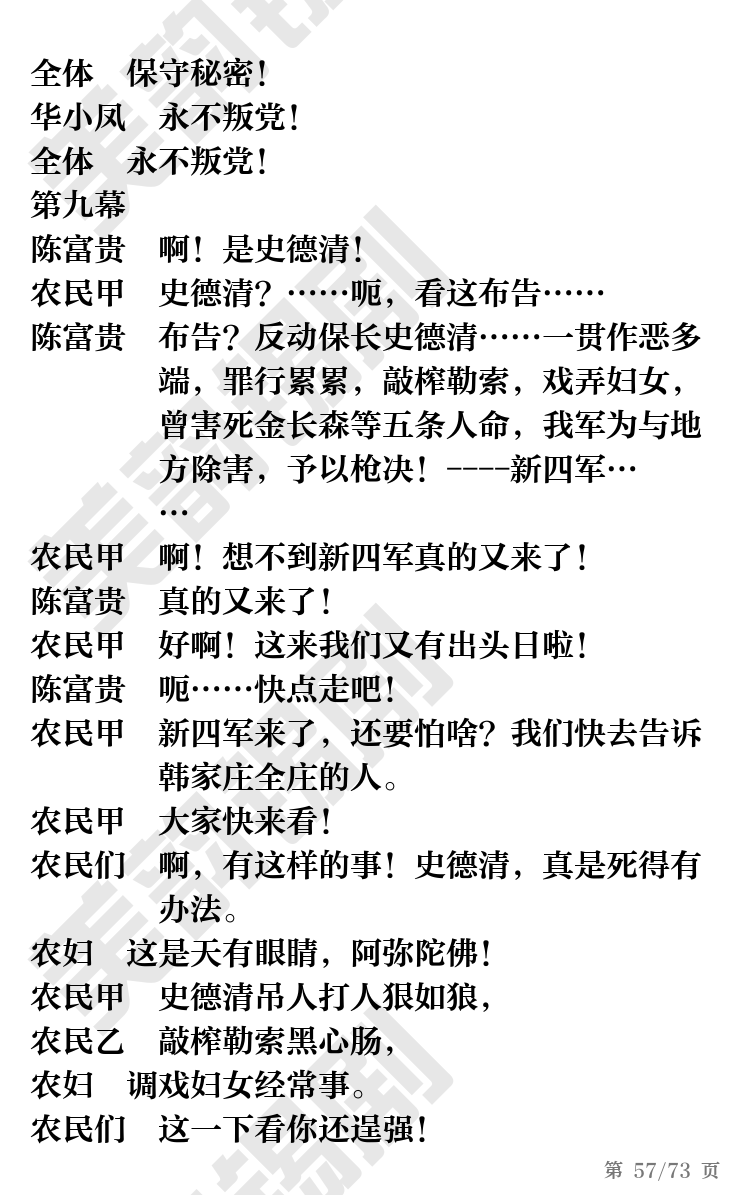 第57页