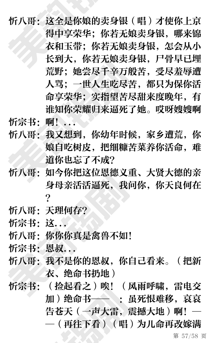 第57页