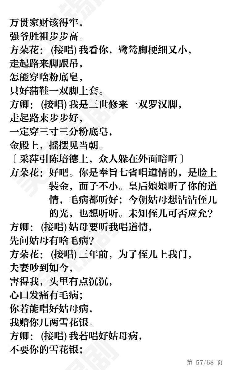 第57页