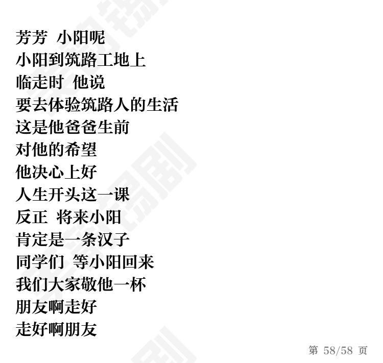 第58页