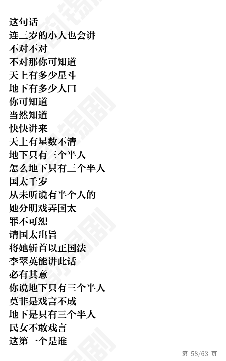 第58页