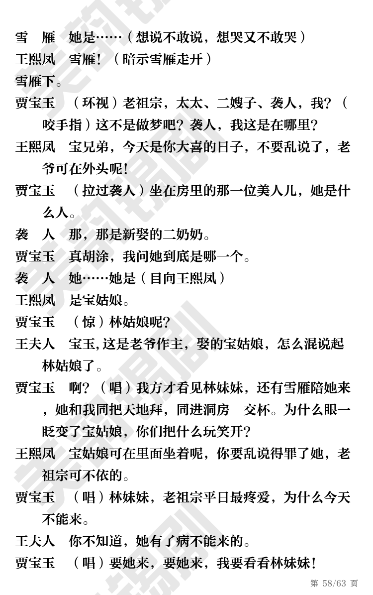 第58页