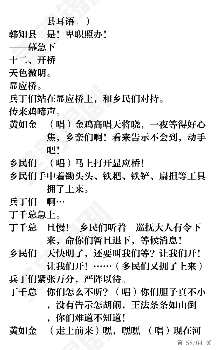 第58页