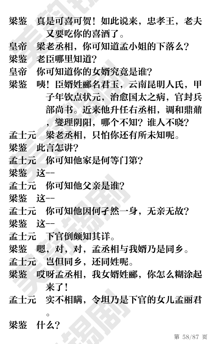 第58页