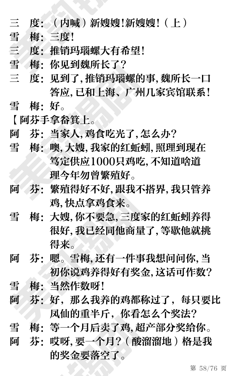 第58页