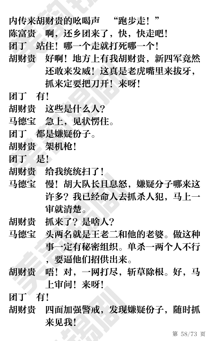 第58页