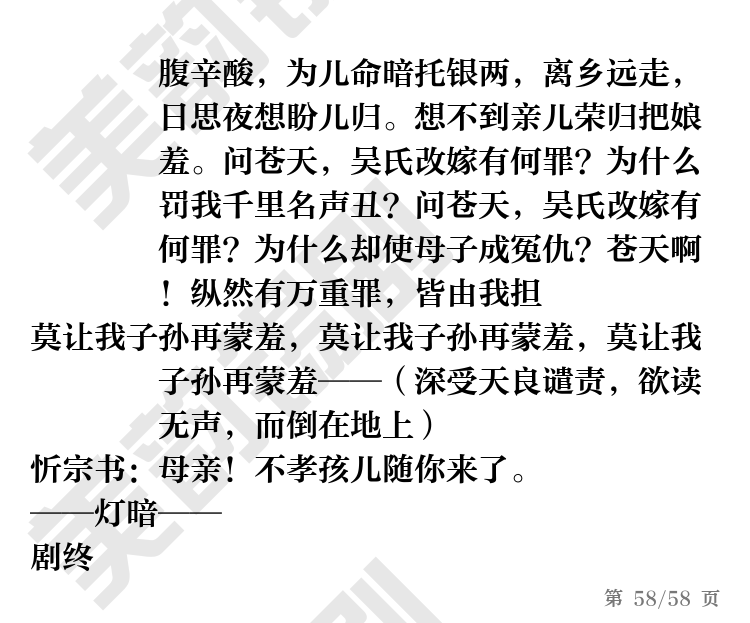 第58页