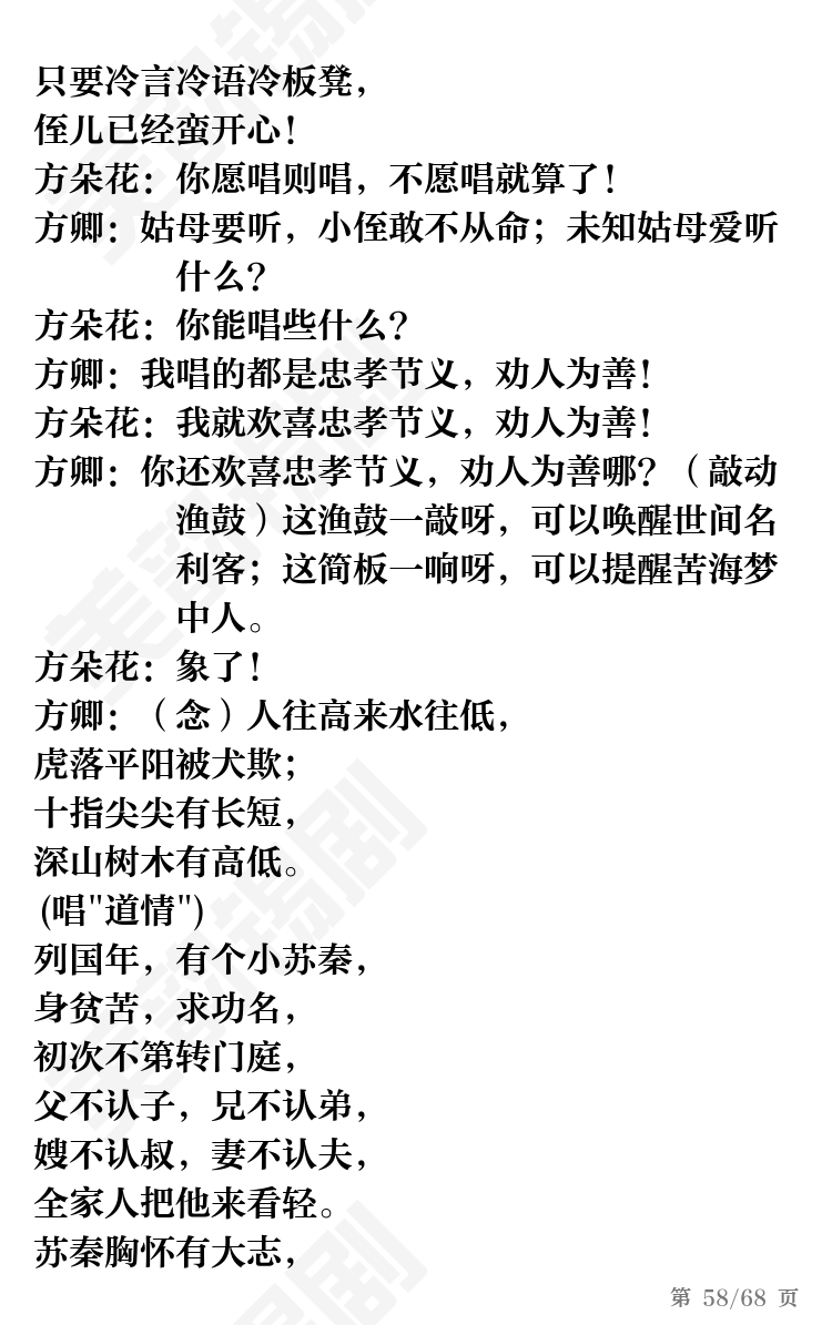 第58页