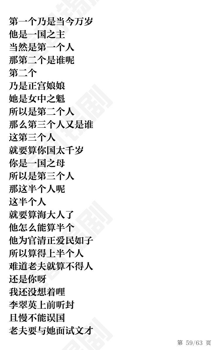 第59页