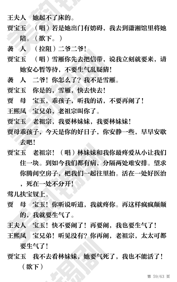 第59页