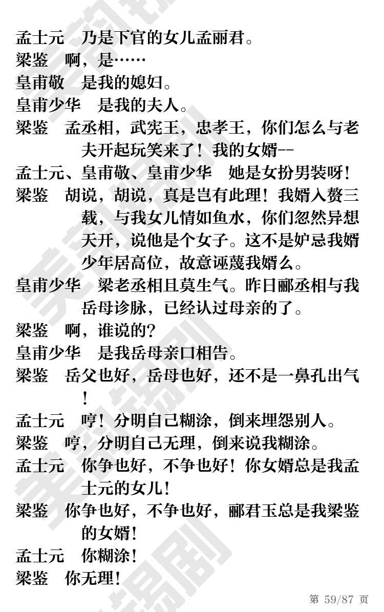 第59页