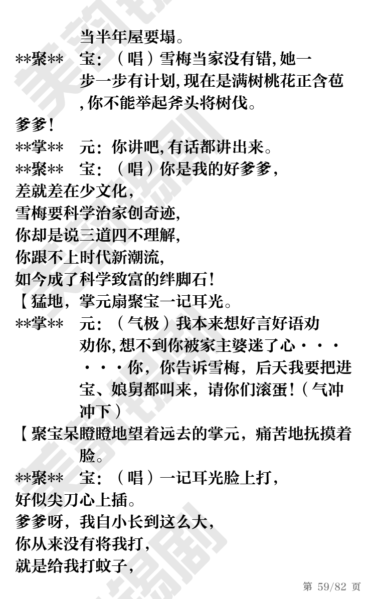 第59页