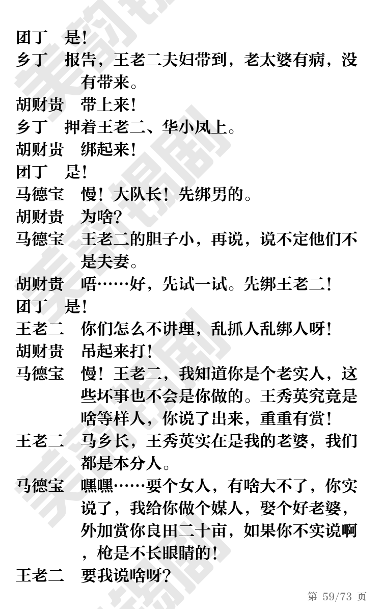 第59页