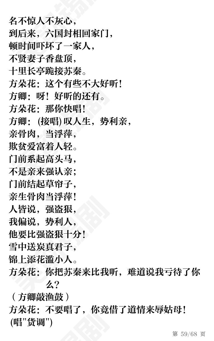 第59页