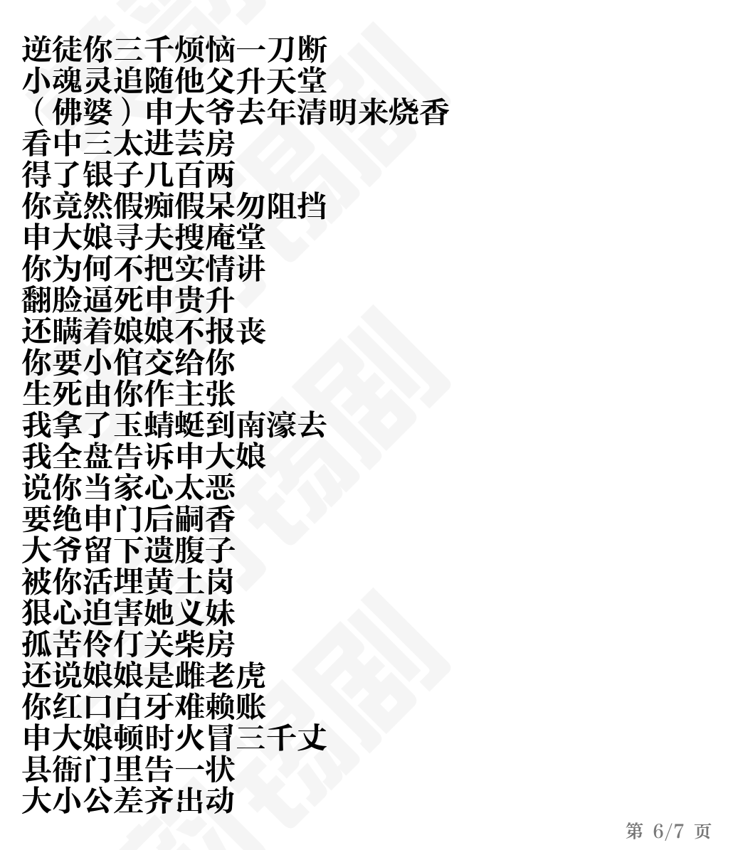 第6页
