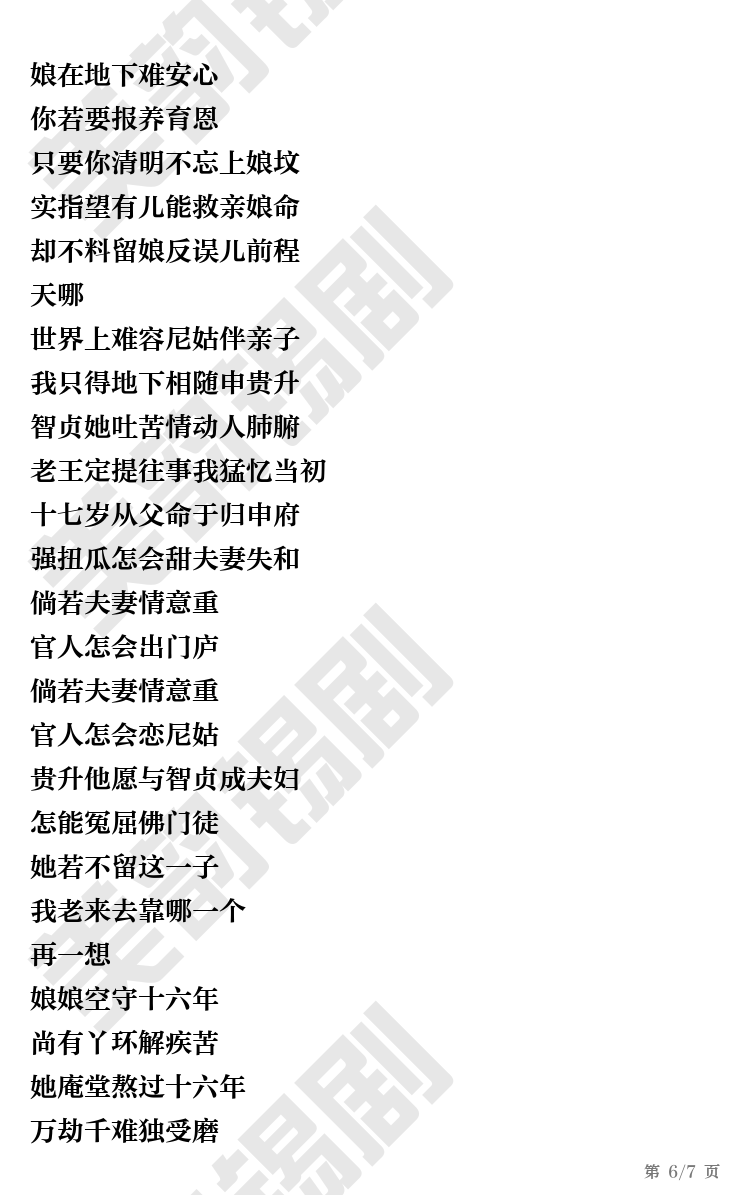 第6页
