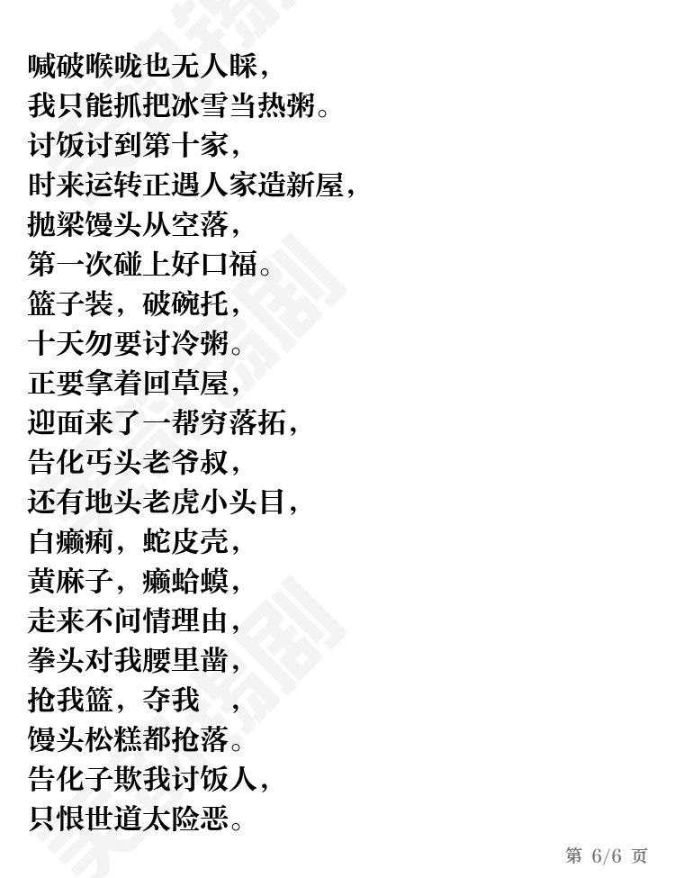 第6页