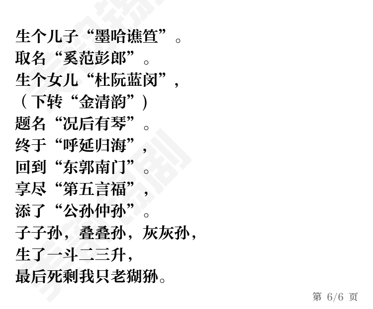 第6页
