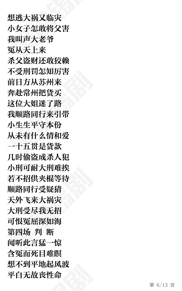 第6页