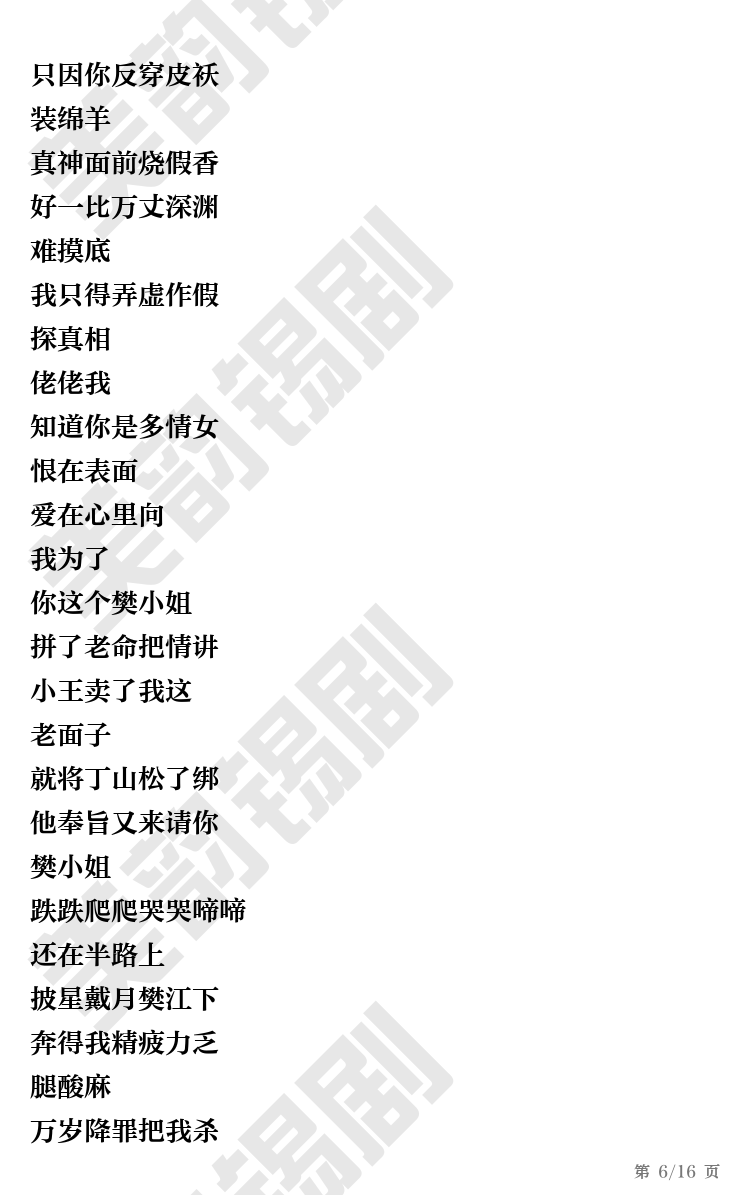 第6页