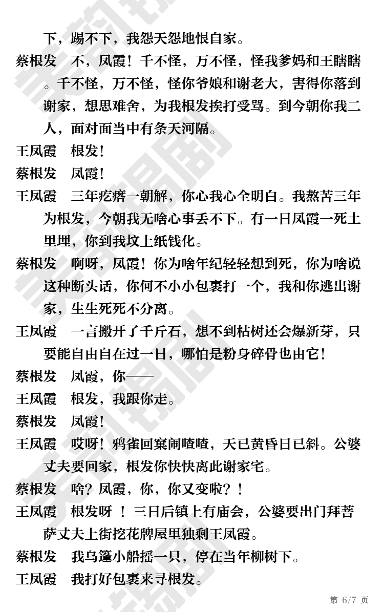 第6页